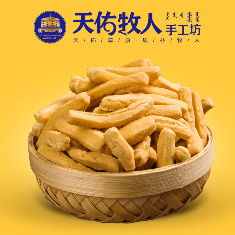 天佑牧人 内蒙果条500克特产咸味果条黄油果条馓子面食 蒙古果条