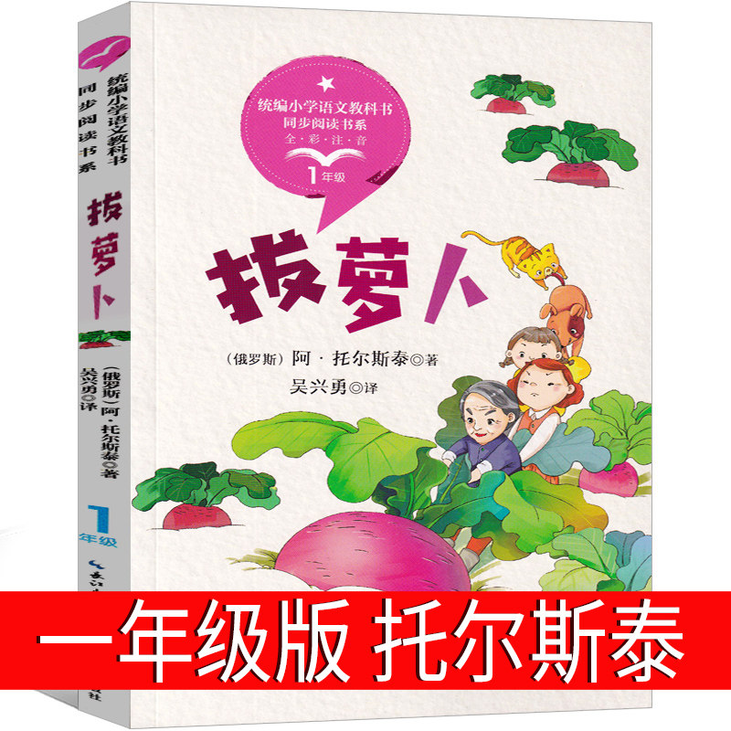 小学生必读二年级课外书正版必读阅读书籍带拼音儿童读物少儿童书童话