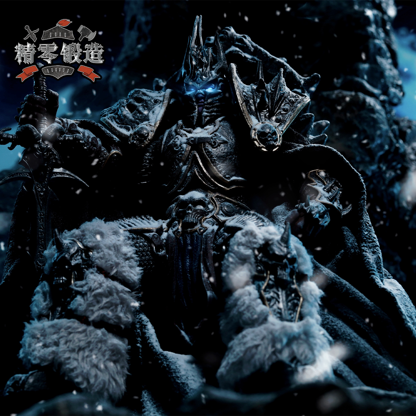 【精零锻造 现】麦克法兰 巫妖王阿尔萨斯 披风  布衣改件 配件