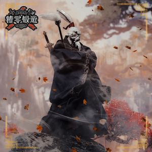 【精零锻造现货】匠盟福瑞星球可动人偶剑豪无名手办天师道士装