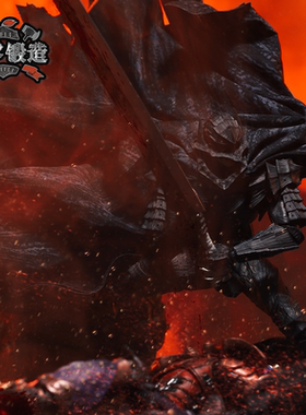 【精零锻造 现货】SHF剑风传奇 黑色剑士 格斯 狂战士装甲DIY披风