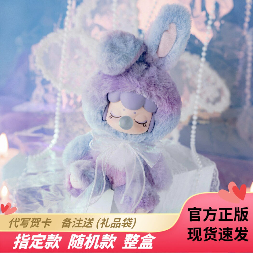 正版若来nanci囡茜闪光毛绒小兔系列盲盒新款搪胶女孩礼物摆件