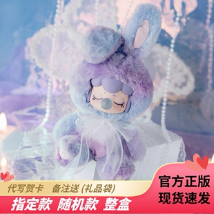 正版 搪胶女孩礼物摆件 若来nanci囡茜闪光毛绒小兔系列盲盒新款