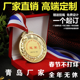奖牌定做马拉松比赛运动会奖牌制作荣誉奖章挂牌金牌金属金银铜牌
