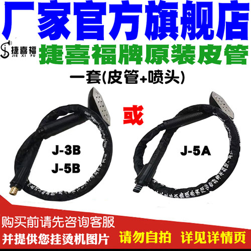 捷喜福蒸汽挂烫机厂家直销原装