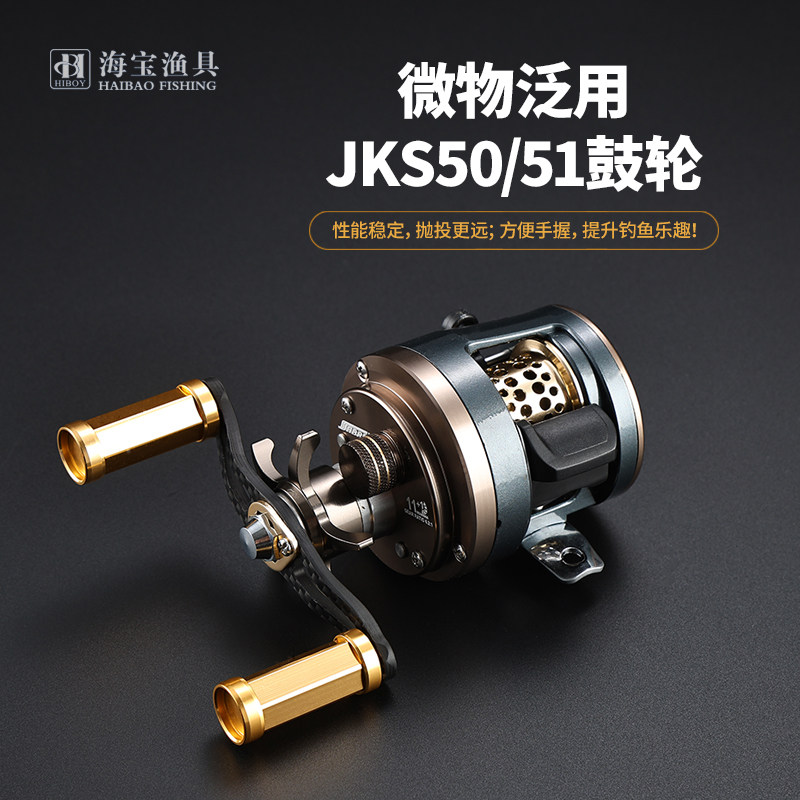 海宝军刀JKS升级版11轴路亚微物轮远投轮雷强轮金属线杯渔线轮