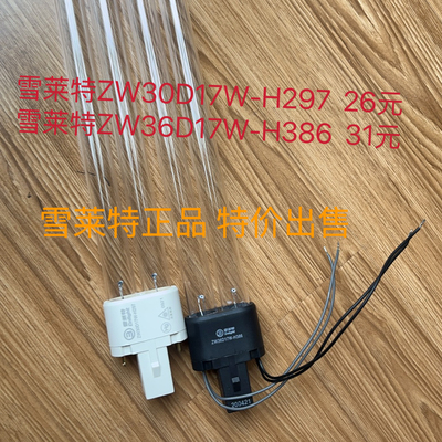 老肯空气消毒机灯管 肯格王 杀菌灯ZW30D17W-H297 ZW36D17W-H386