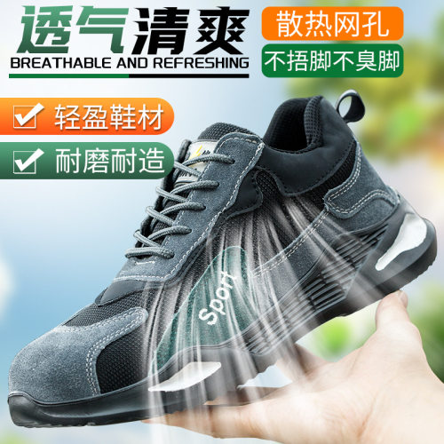 safetyshoesjogger劳保鞋