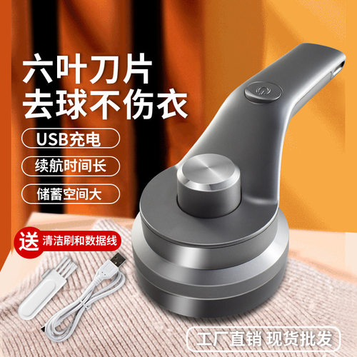 去毛器女充电毛球修剪器去毛器剃毛机去球器衣物除毛器剃绒球器灰