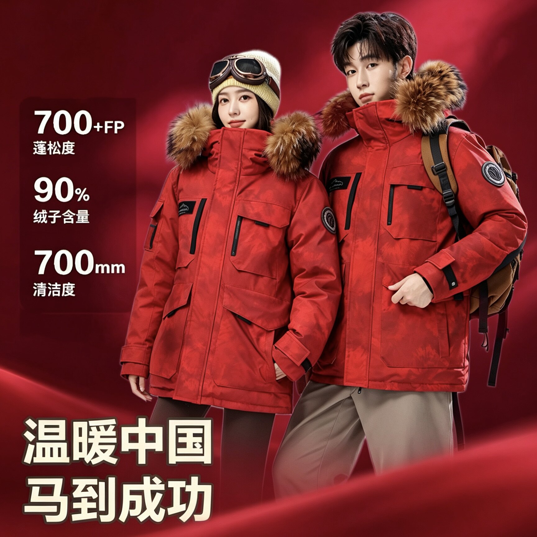 零下40度鹅绒貉毛领派克羽绒服