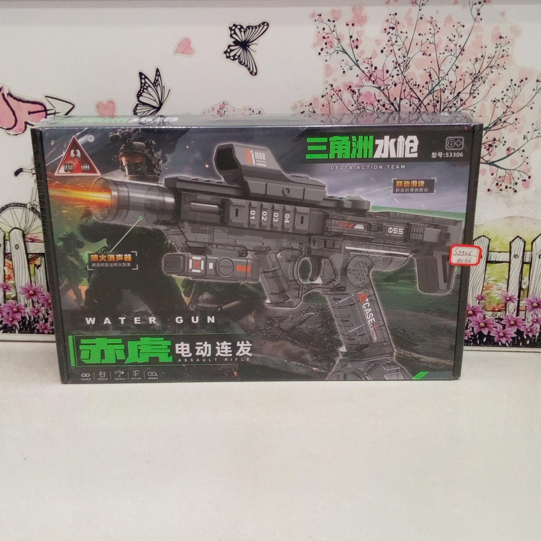 悍迪三角洲电动连发水枪儿童亲子游戏玩具枪过家家夏日赤虎蛟龙男
