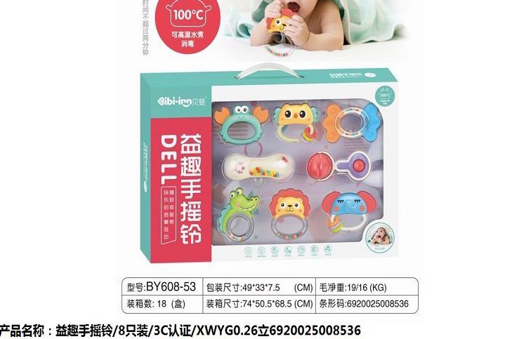 贝婴益趣手摇铃送礼礼盒装新生儿男女8件套健身启蒙互动早教益智