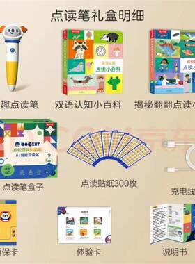 乐乐趣AI点读早教益智笔