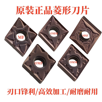 oke不锈钢用刀头CNMG120408-OMM