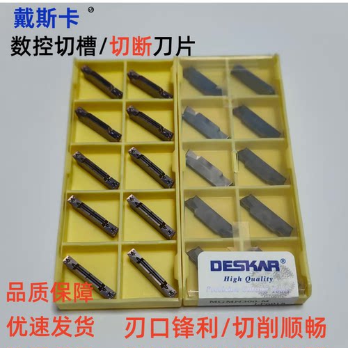 DESKAR数控切槽刀片MGMN300-M