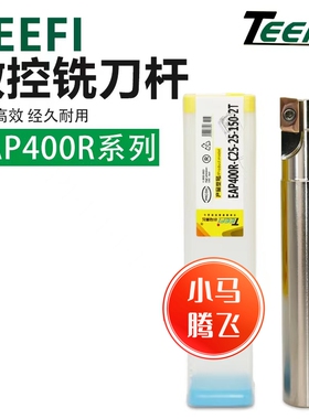 EAP400R数控铣刀杆装1604刀片抗震高效加工中心加长直角40