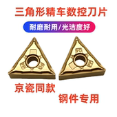 CA5525 PP替代 株洲强断屑精车外圆车刀片TNMG160404 160408