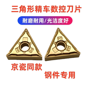 CA5525 PP替代 株洲强断屑精车外圆车刀片TNMG160404 160408