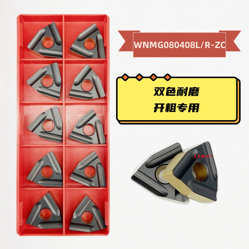 双色桃型数控开槽刀片