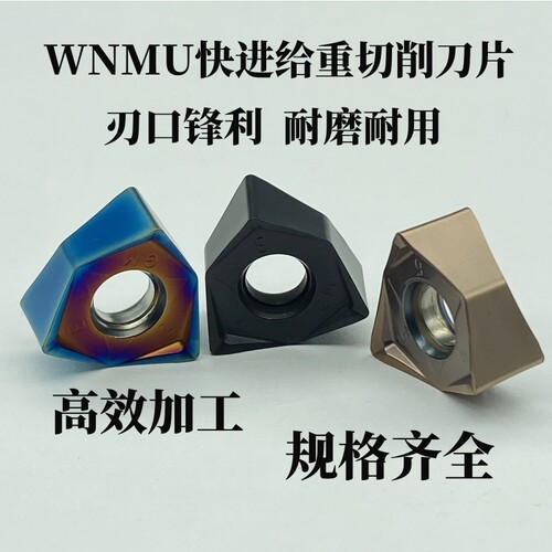 WNMU040304快进给双面六角WNMU060408铣刀片90度重切削铣刀盘