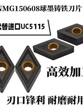 株洲数控刀片DNMG150608 150408 OC3215K铸铁用替代进口UC5115
