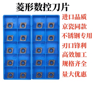正品菱形数控车刀片CCMT09T304-HQ  PR930单面不锈钢专用京瓷同款
