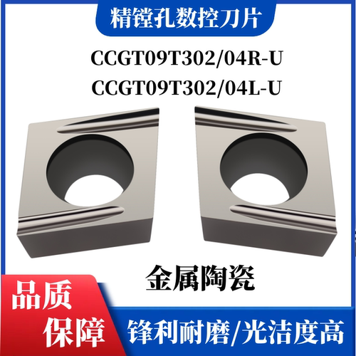 精镗菱形开槽刀片CCGTO9T302L/R-U CCGTO9T304R/L小零件精密加工