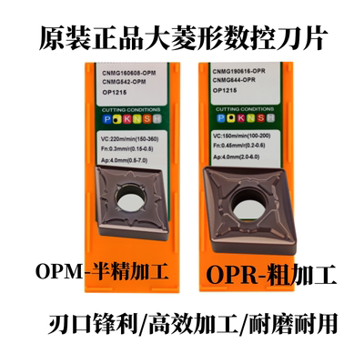 OKE数控刀片CNMG190612-OPM1215