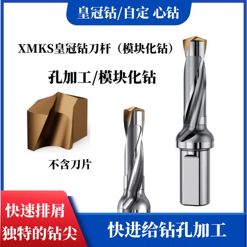 小马腾飞皇冠钻高精密度7D高端工业级高硬度钻头一钻多用