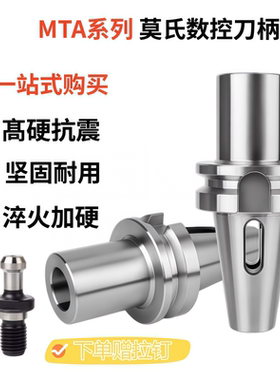 加工中心BT40铣刀套莫氏铣刀柄莫式锥柄钻头刀柄BT40-MTA2/3/4
