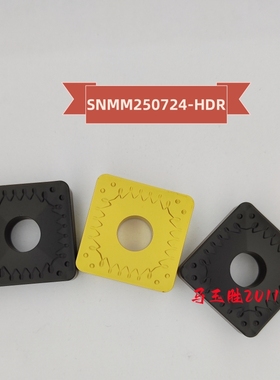 大四方重力切削刀片SNMM250724/250924-HDR YBC252/251粗车刀片25