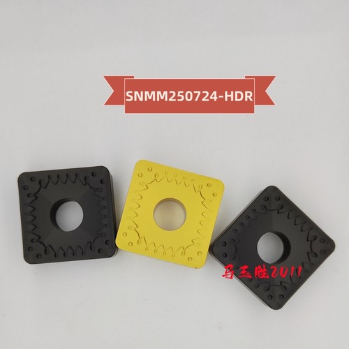 大四方重力切削刀片SNMM250724/250924-HDR YBC252/251粗车刀片25
