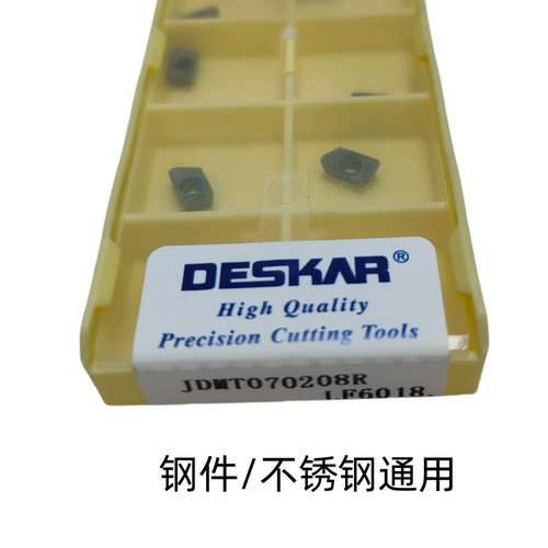 DESKAR戴斯卡数控刀片JDMT070208代替钨钢铣刀通用材质小径铣刀片