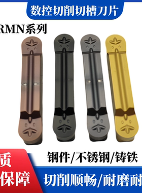 圆弧切断切槽刀片MRMN200/300/400/500-M数控切刀钢件不锈钢铸铁