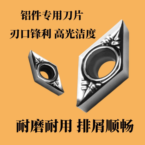 铝用菱形内孔数控刀片DCGT070202-AK/DCGT070204-AK H01车刀片