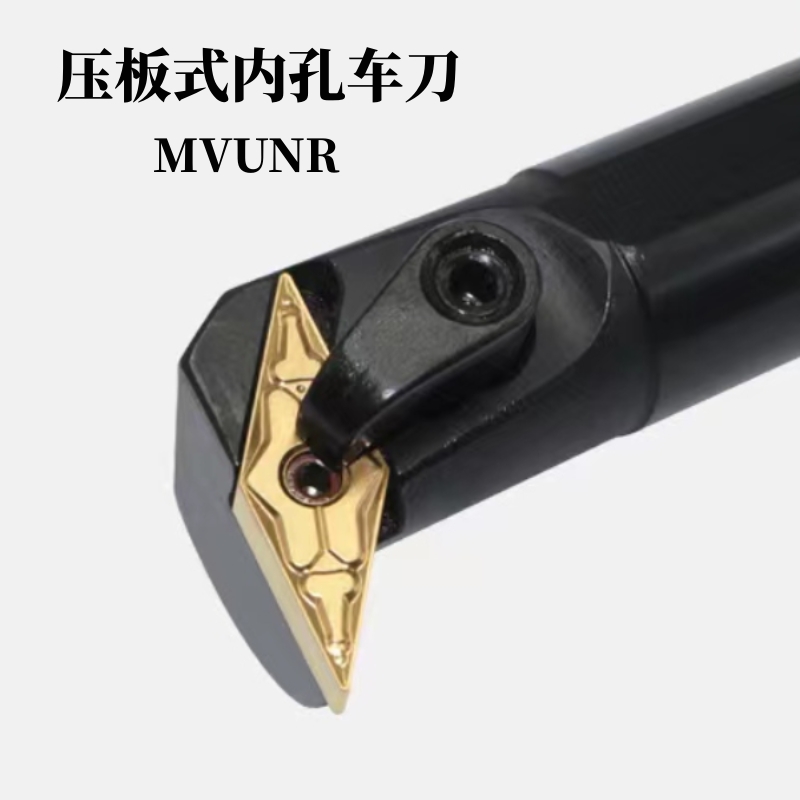 数控刀杆 93度内孔车刀S20R/S25S-MVUNR16镗刀杆车床镗孔仿形加工