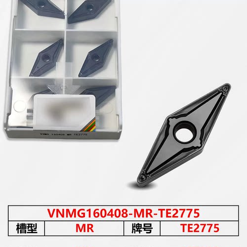 数控刀片VNMG160408-MR-TE2775