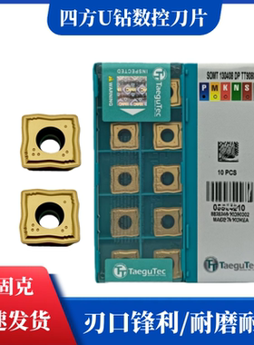 原装特固克暴力钻SOMT130408 DP TT9080钢件不锈钢U钻刀片