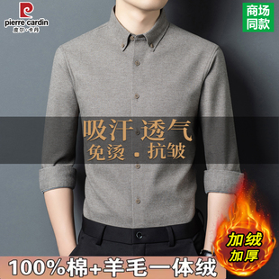 皮尔卡丹100%纯棉千鸟格羊毛一体绒衬衫中年男士加绒加厚保暖衬衣
