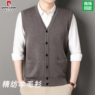 皮尔卡丹男士精纺羊毛背心马甲中年商务保暖内搭毛衣爸爸装开衫