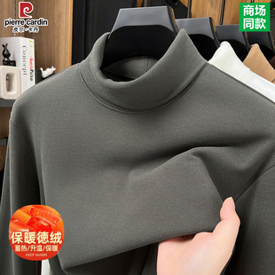 皮尔卡丹男士德绒打底衫加厚保暖上衣双面绒高双翻领卫衣长袖t恤