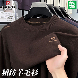 皮尔卡丹100%精纺羊毛衫男士2025新款中年圆领针织衫爸爸秋装毛衣