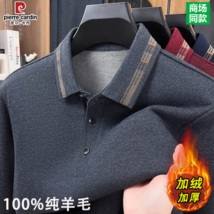 皮尔卡丹男士假两件羊毛衫冬季加绒加厚保暖毛衣爸爸衬衫领针织衫