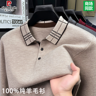 皮尔卡丹男士100纯羊毛衫polo领毛衣加厚秋冬季中年爸爸打底针织