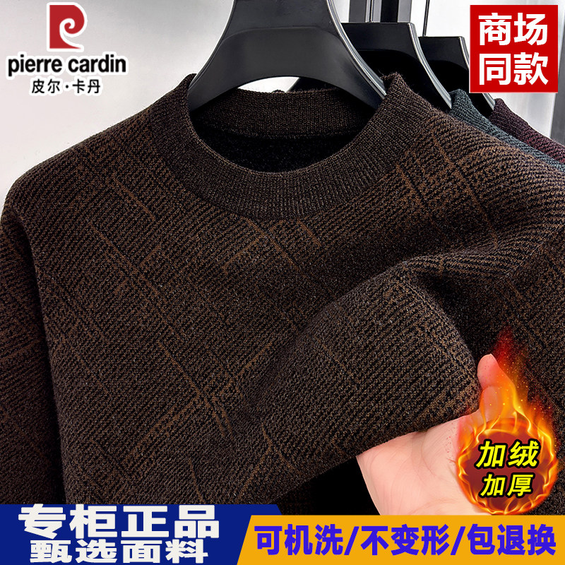 皮尔卡丹男士圆领长袖针织衫中年爸爸装休闲毛衣加绒加厚保暖上衣