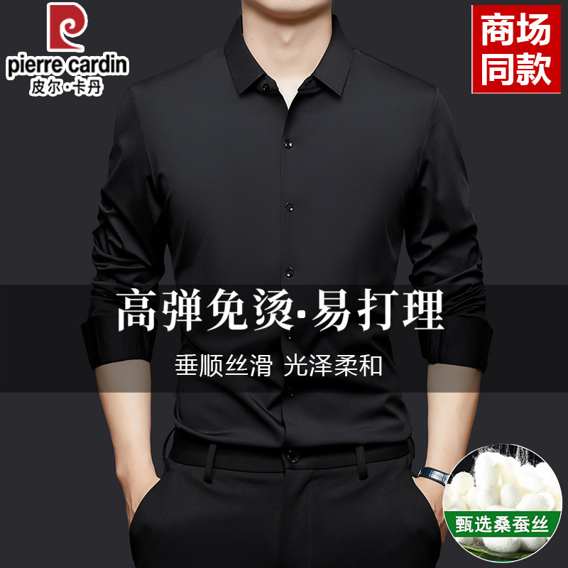 皮尔卡丹男士春秋季桑蚕丝长袖衬衫中老年免烫透气衬衣爸爸装上衣