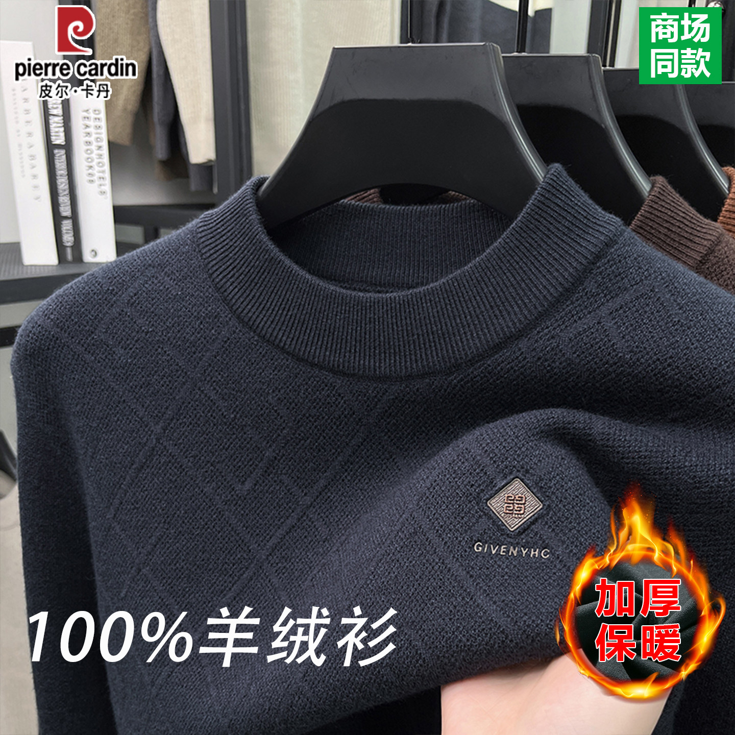 皮尔卡丹100%纯羊绒衫男士冬季加绒加厚半高领毛衣中年爸爸装羊毛