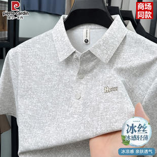 皮尔卡丹翻领男士短袖款polo衫商务休闲夏季半截袖男款t恤衫上衣