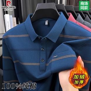 皮尔卡丹100%纯棉条纹t恤男士春秋冬季新款中老年加绒加厚POLO衫