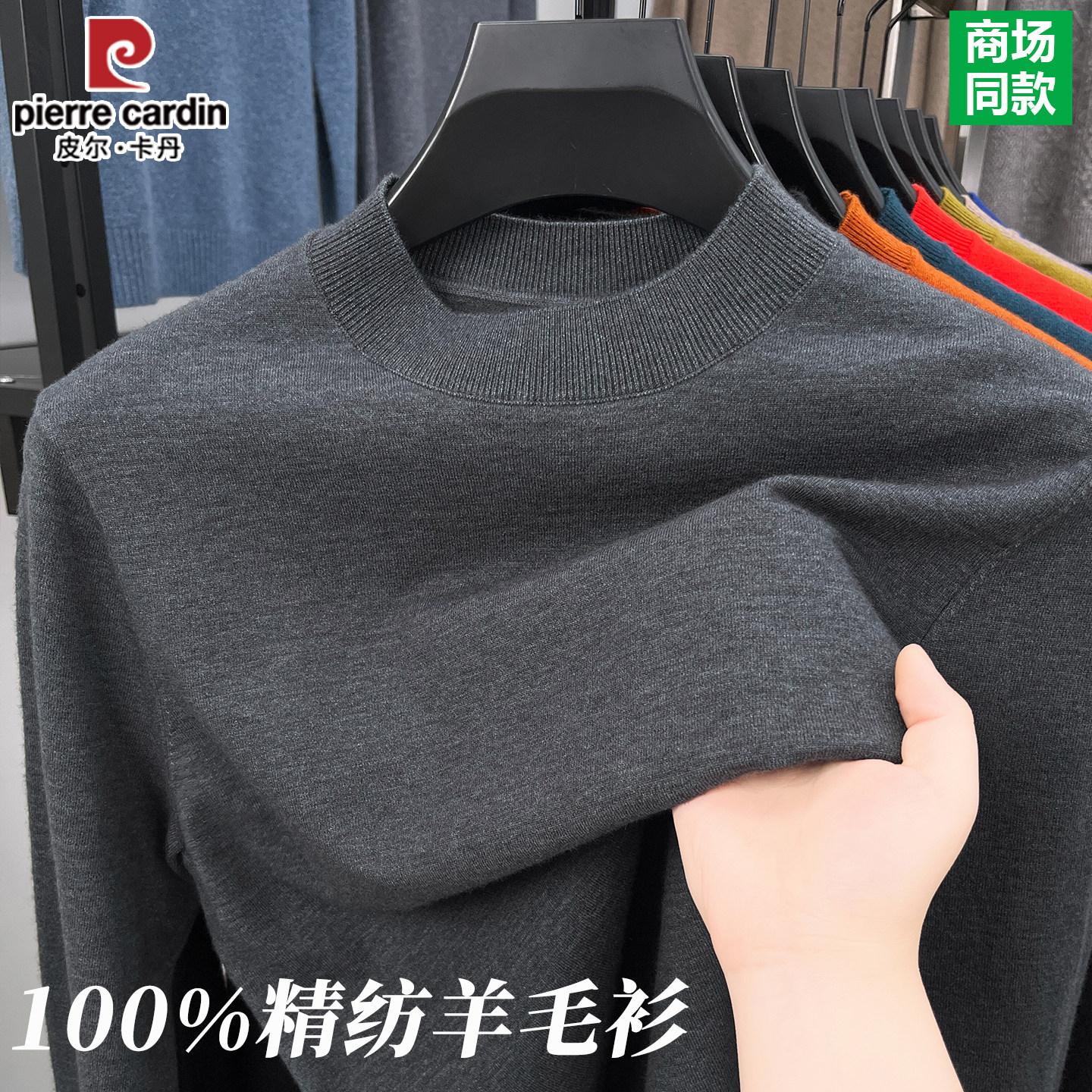 皮尔卡丹100%精纺羊毛衫2025春秋半高领商务薄款针织打底衫爸爸装
